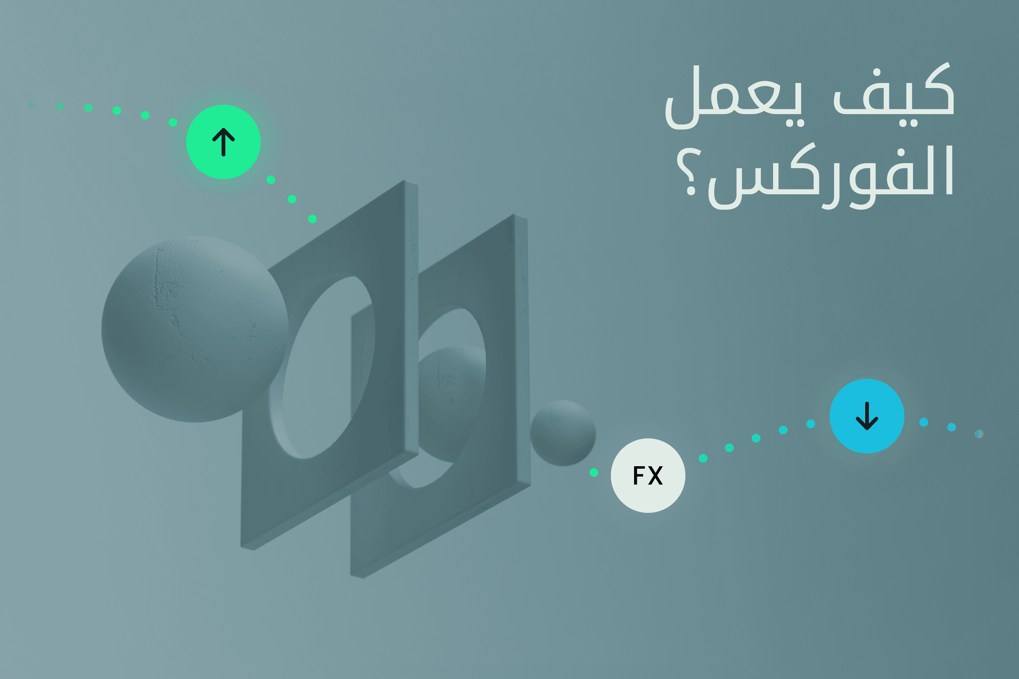 AR.heroimage12.Exness Insights. كيف يعمل الفوركس@3x.png