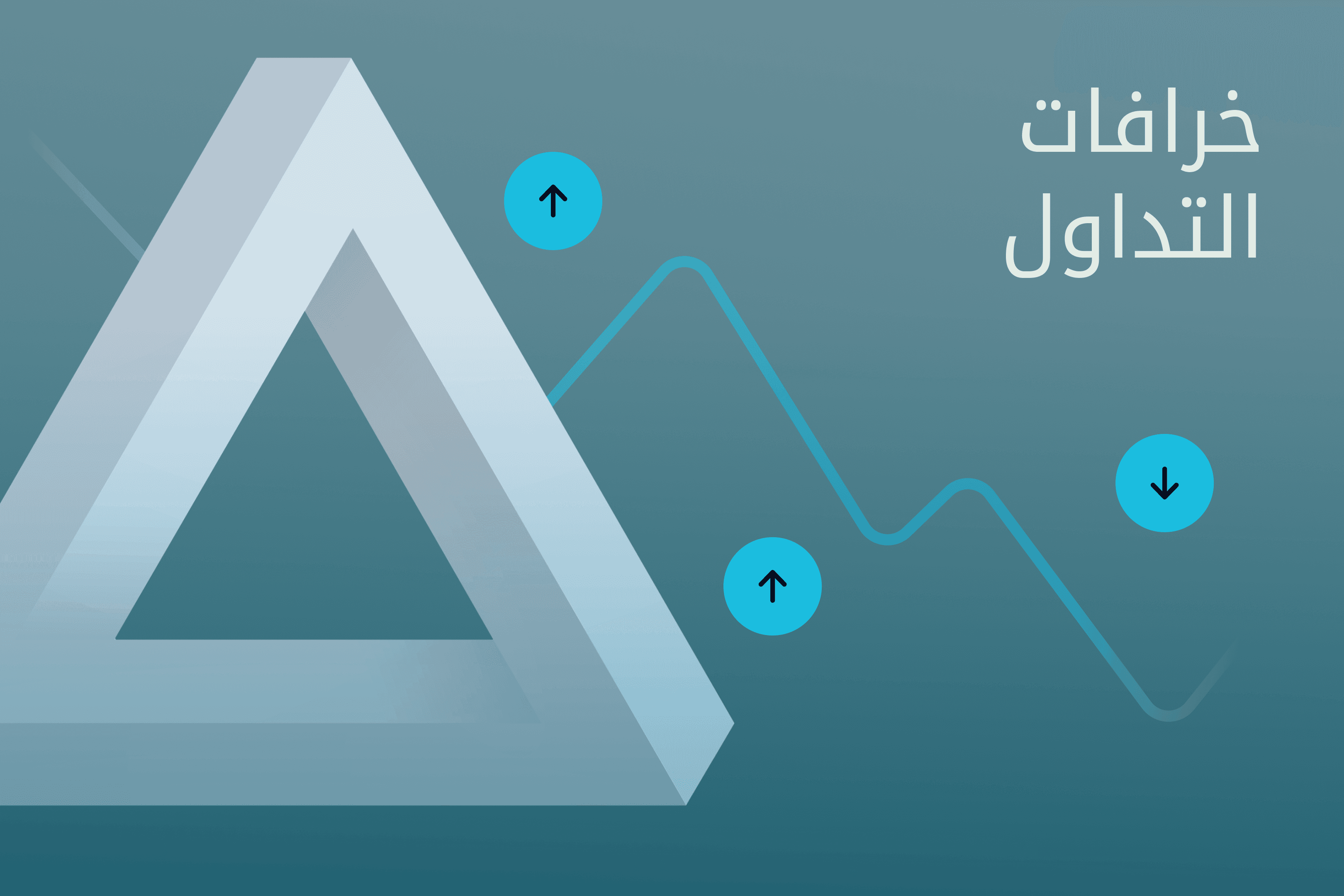 AR.heroimage14.Exness Insights.خرافات التداول@3x.png