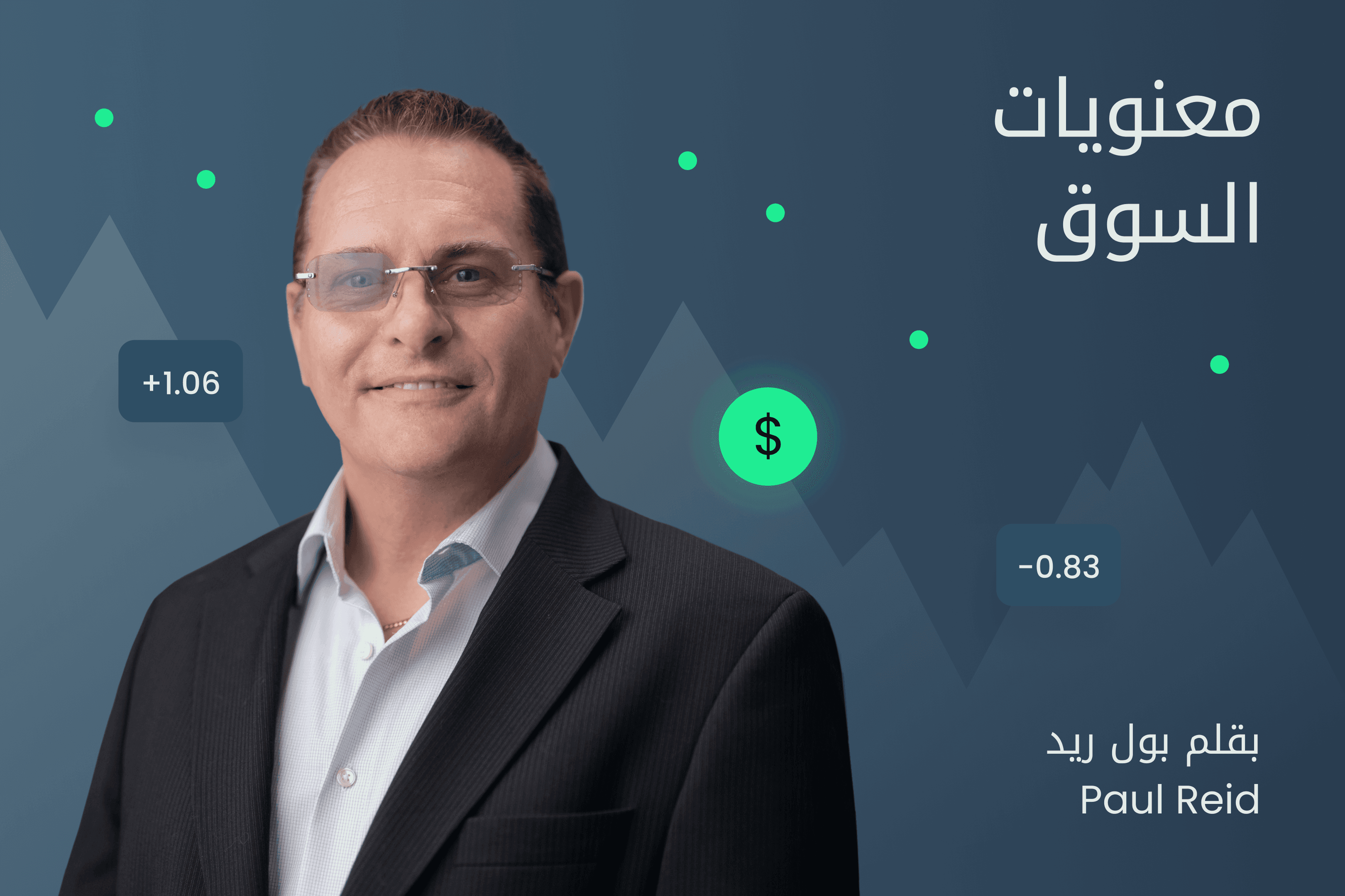 AR.heroimage16.Exness Insights. معنويات السوق@3x.png