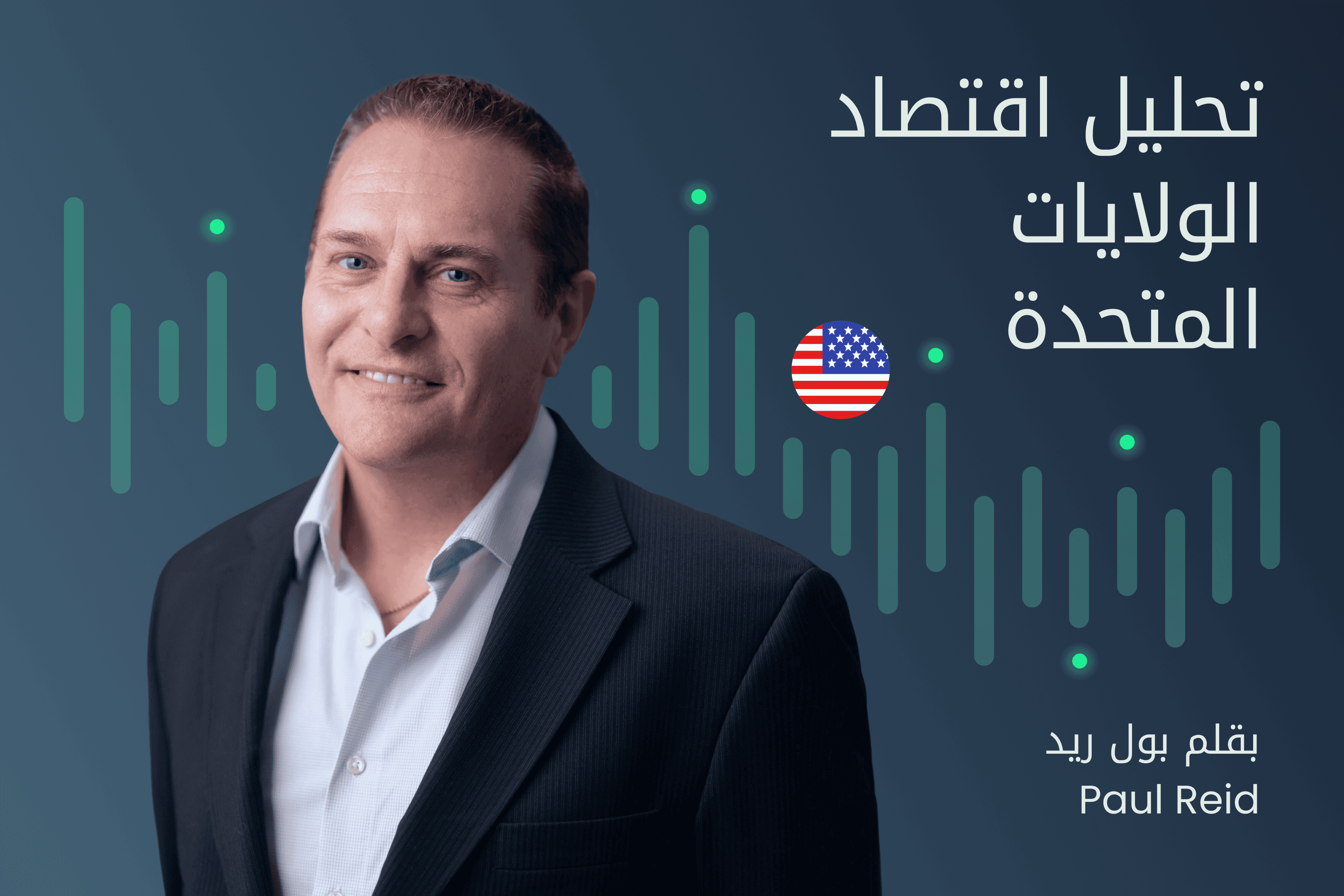 AR.heroimage19.Exness Insights. تحليل اقتصاد الولايات المتحدة@3x.png