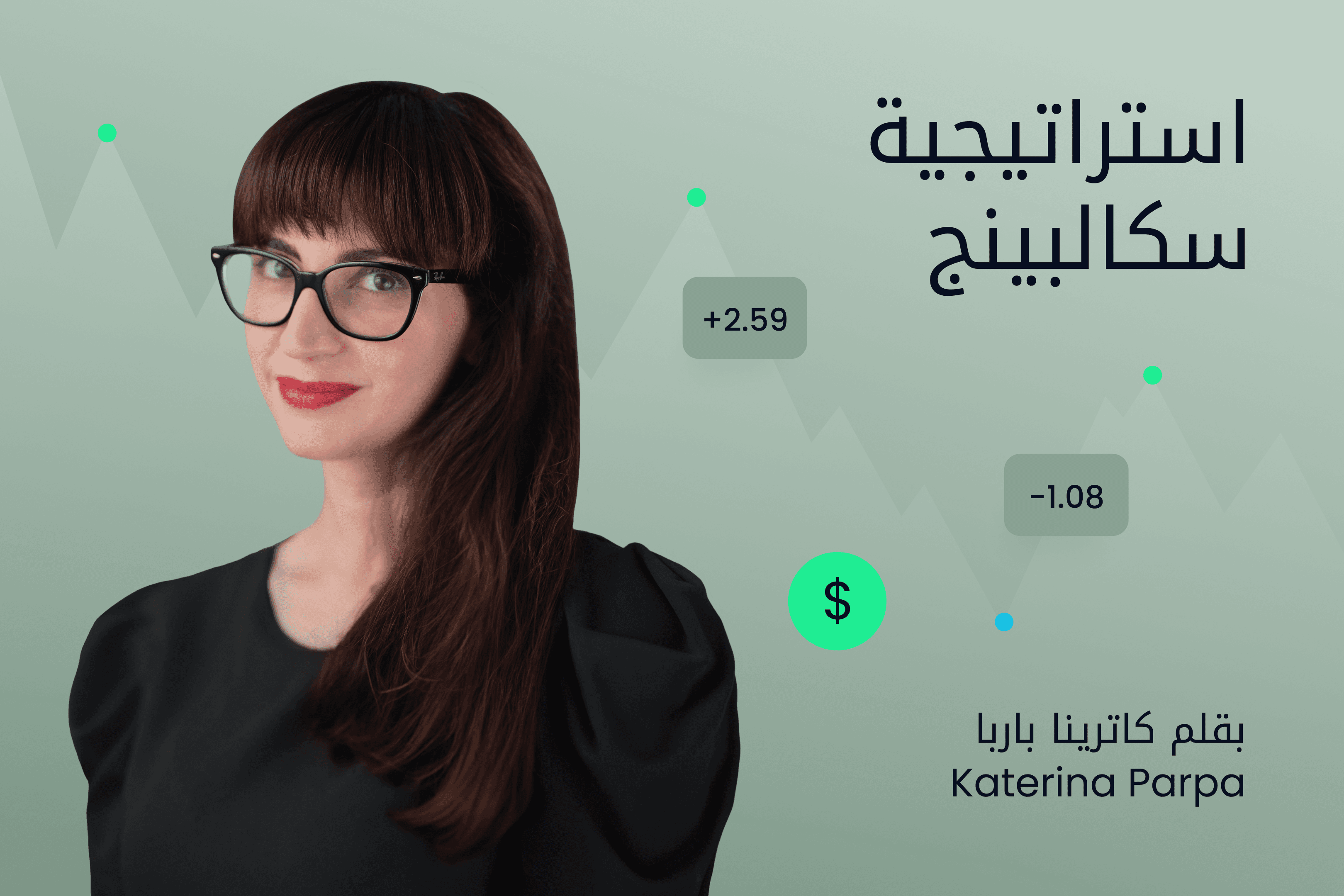 AR.heroimage20.Exness Insights. استراتيجية سكالبينج@3x.png