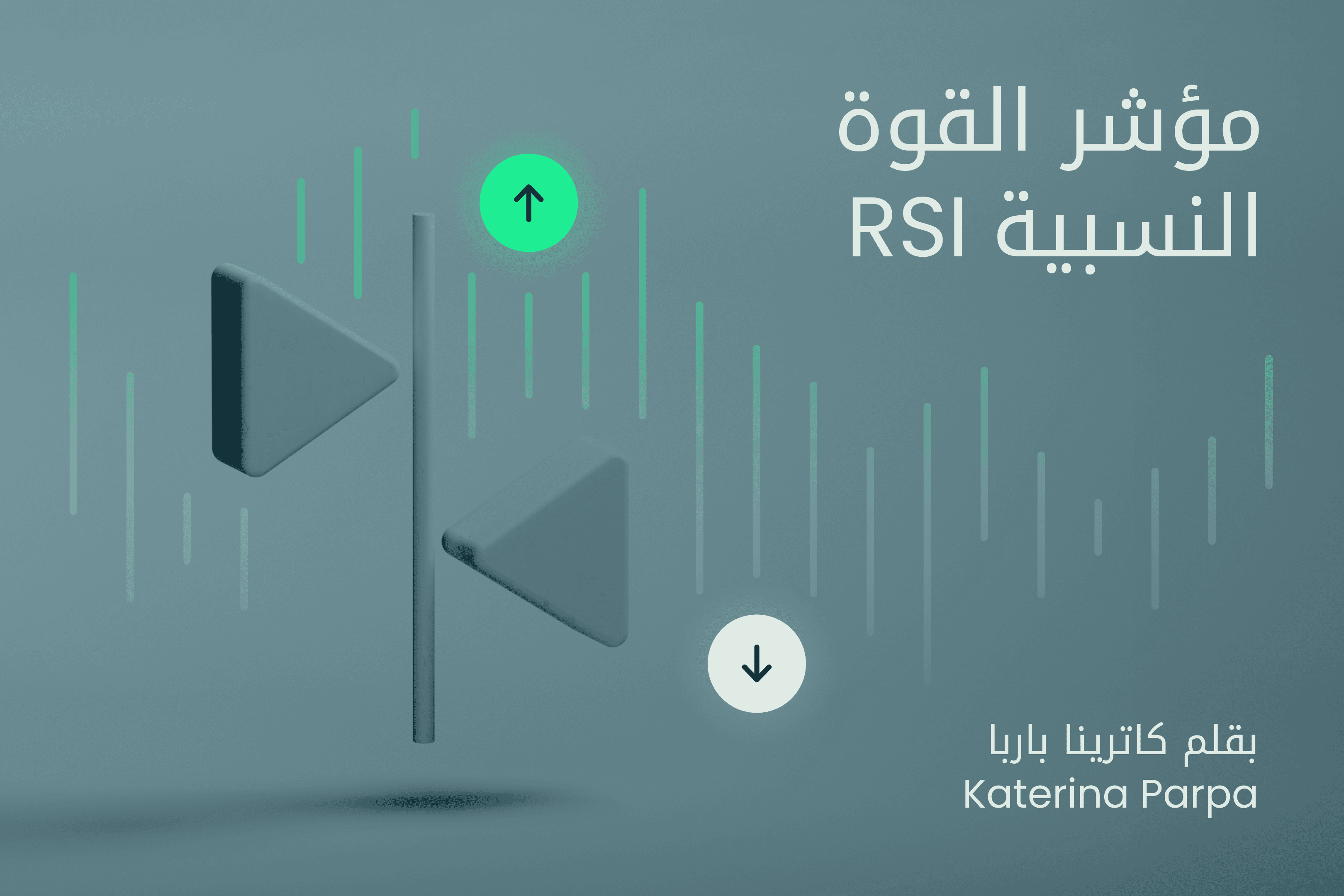 AR.heroimage20.Exness Insights. مؤشر القوة النسبية RSI@3x.png
