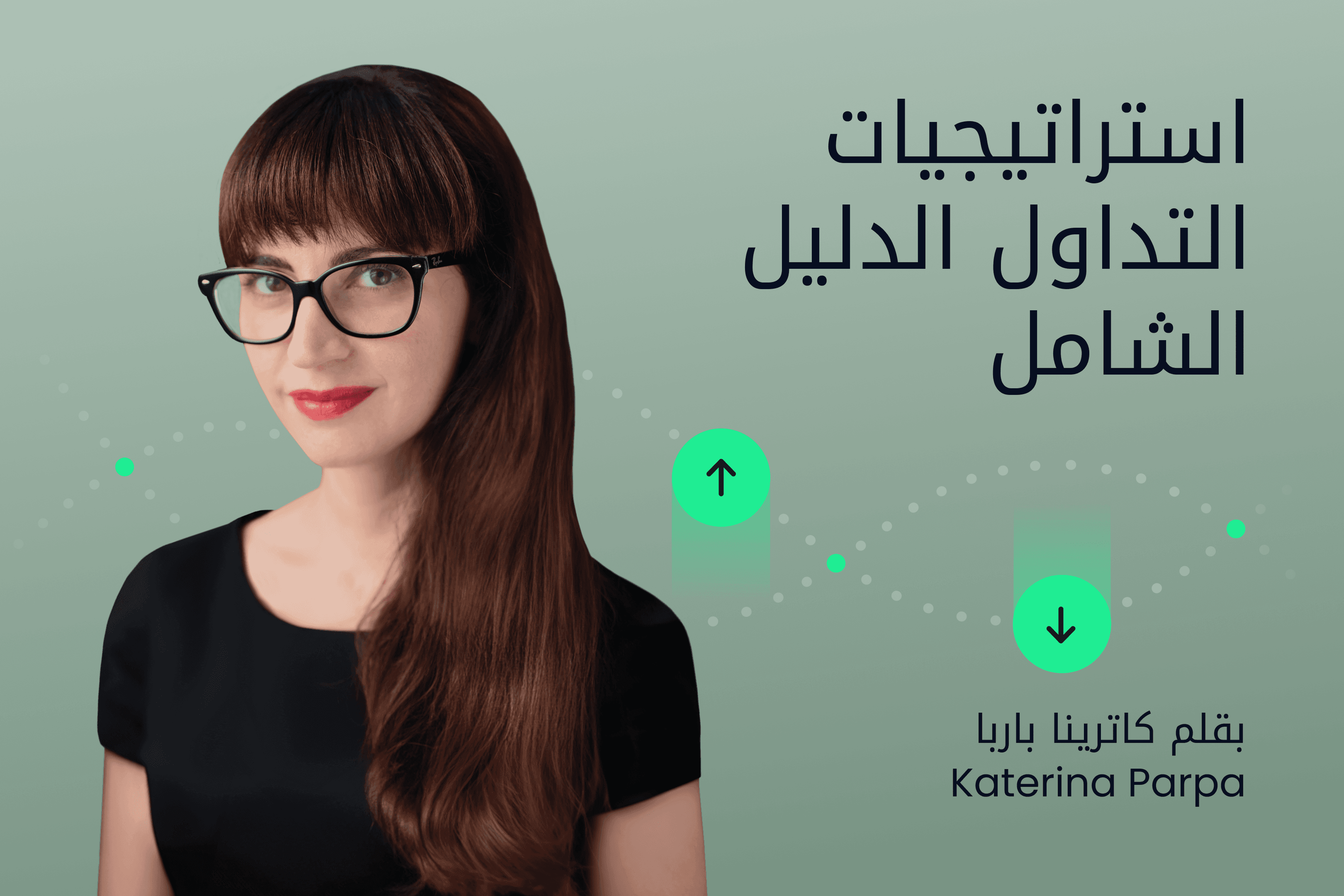 AR.heroimage21.Exness Insights. الدليل الشامل لاستراتيجيات التداول@3x.png
