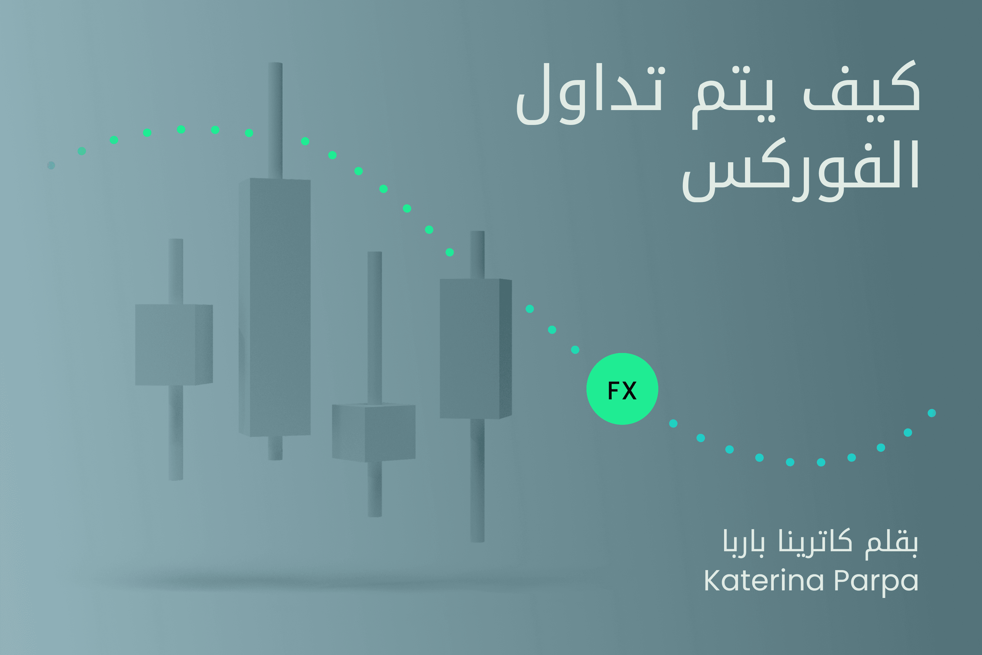 AR.heroimage21.Exness Insights. كيف يتم تداول الفوركس@3x.png