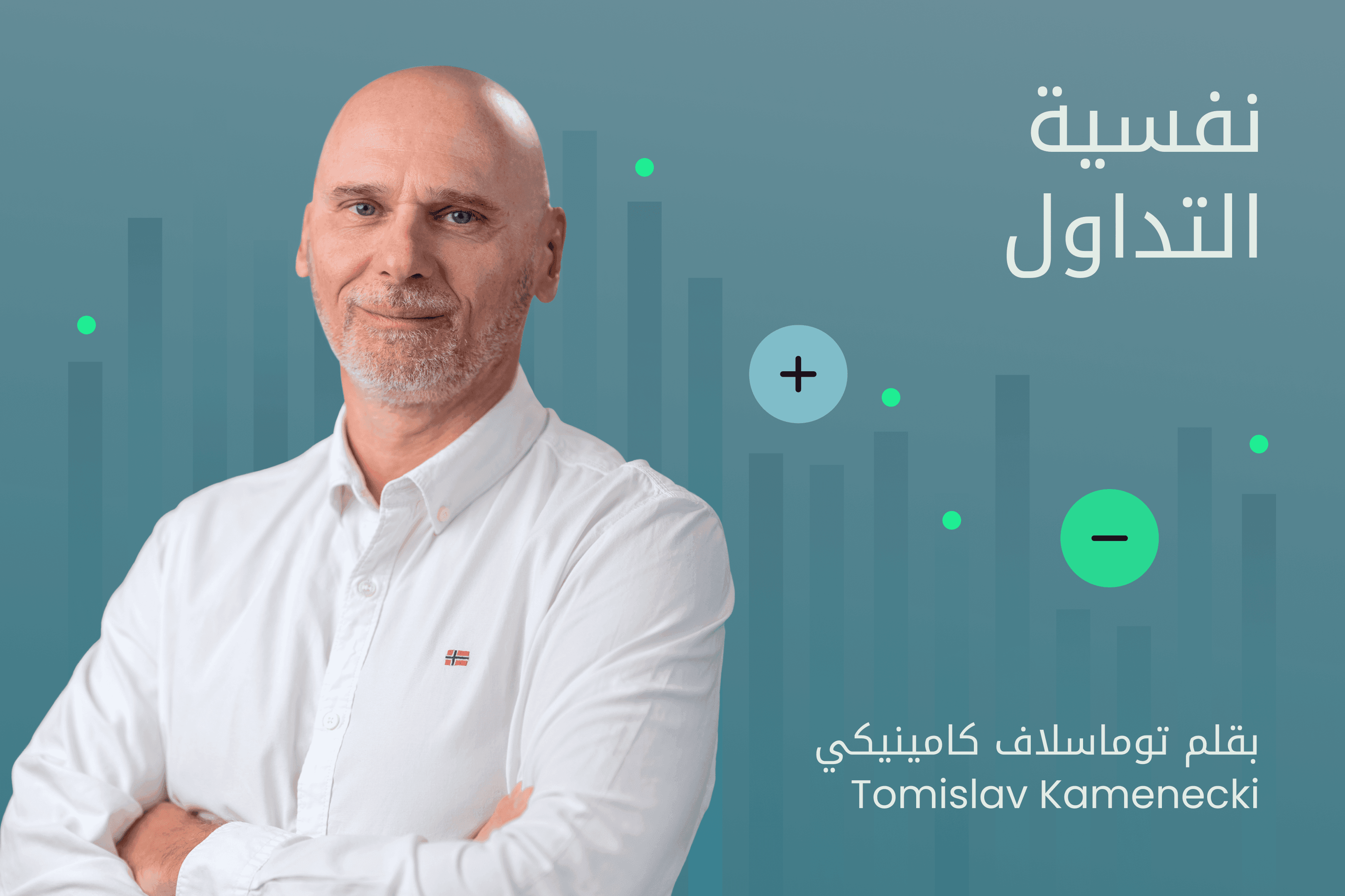 AR.heroimage2.Exness Insights.نفسية التداول@3x.png
