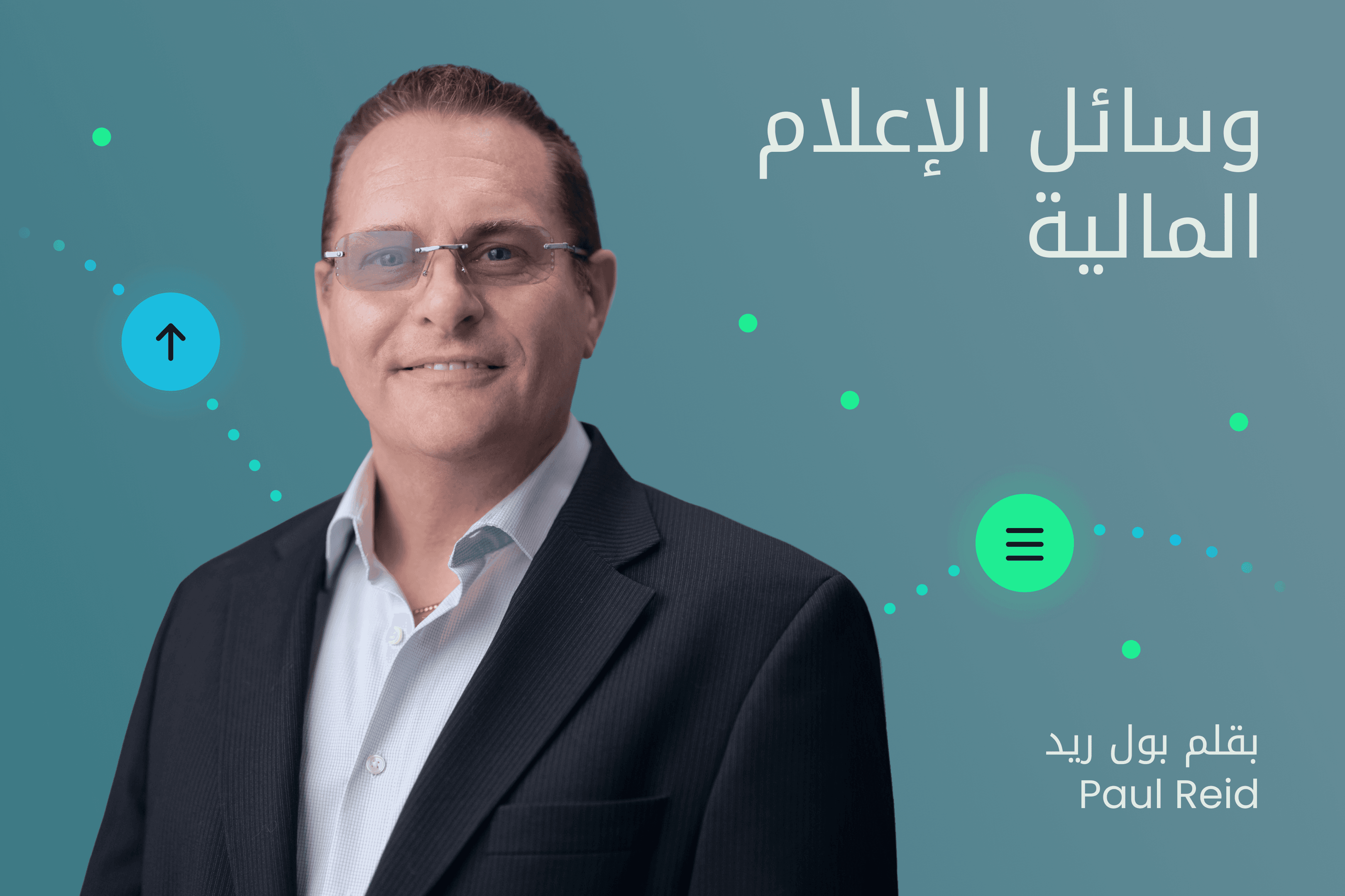 AR.heroimage3.Exness Insights.وسائل الإعلام المالية@3x.png