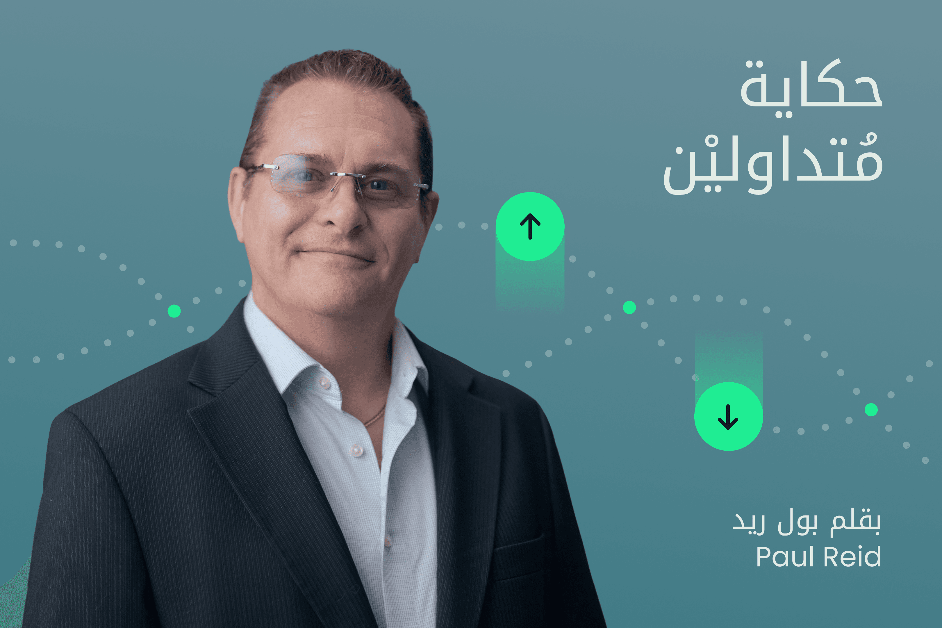 AR.heroimage6.Exness Insights.حكاية مُتداوليْن@3x.png