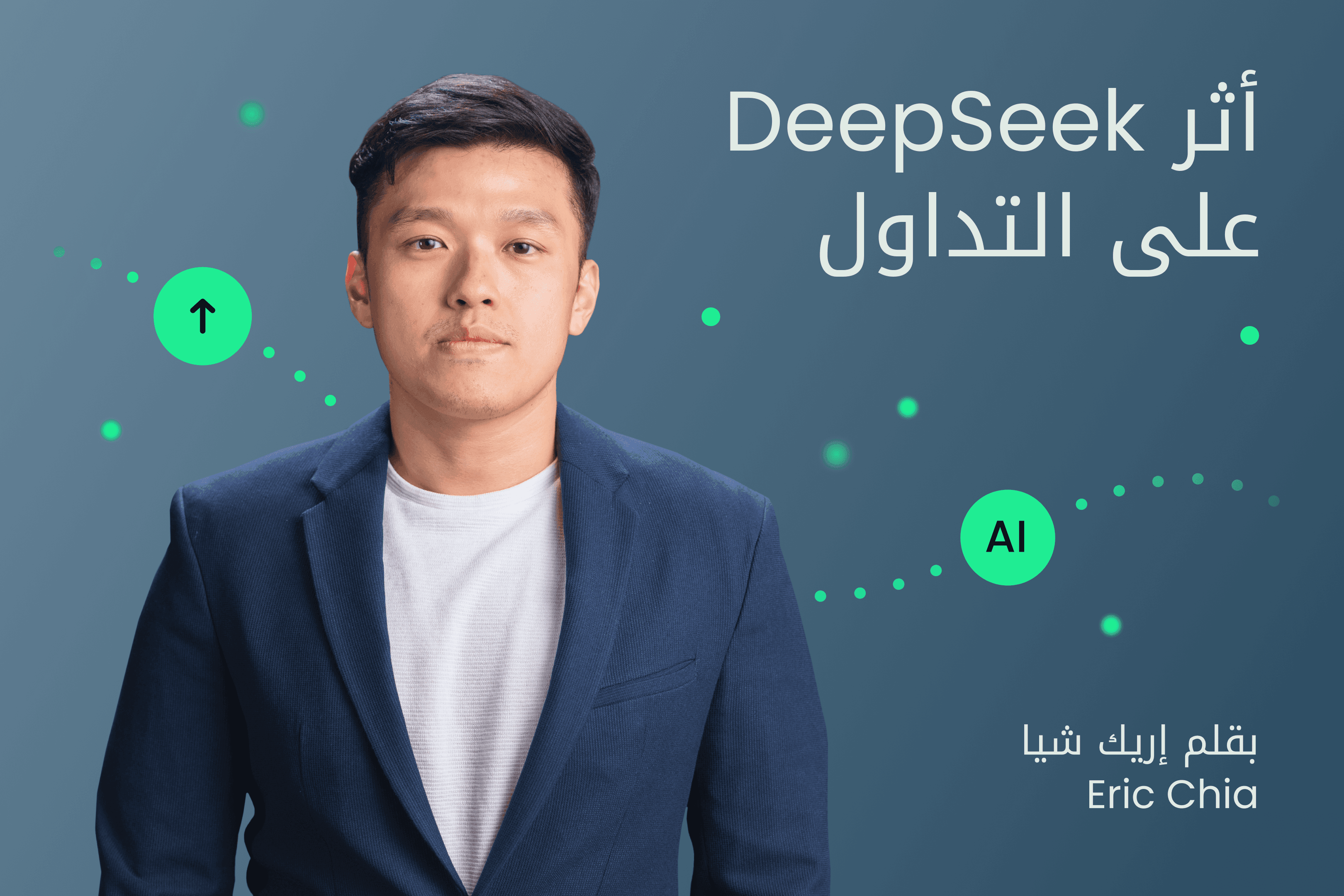 AR.heroimage7.Exness Insights. أثر DeepSeek على التداول والأسواق المالية@3x.png