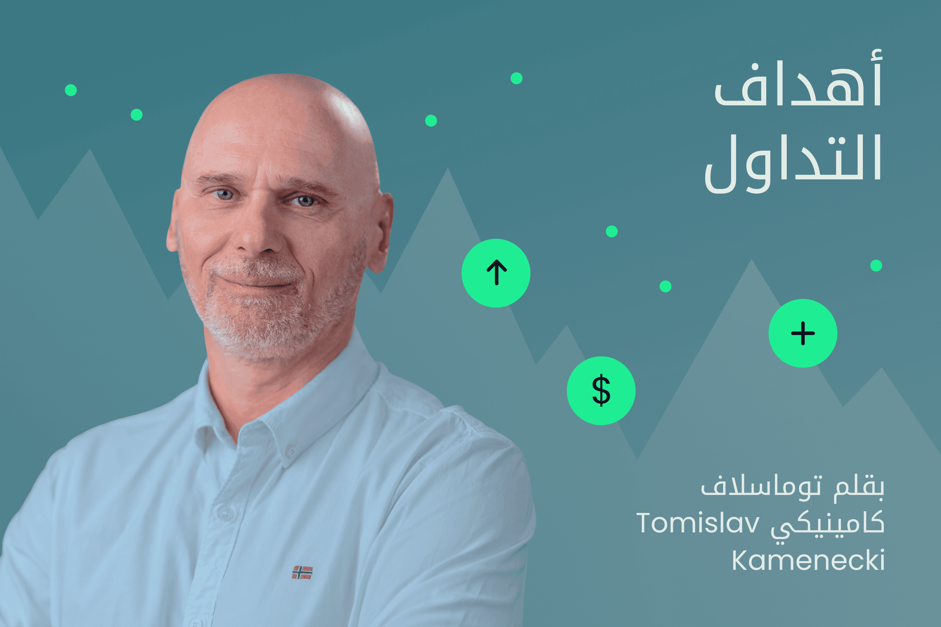 AR.heroimage9.Exness Insights.أهداف التداول@3x.png