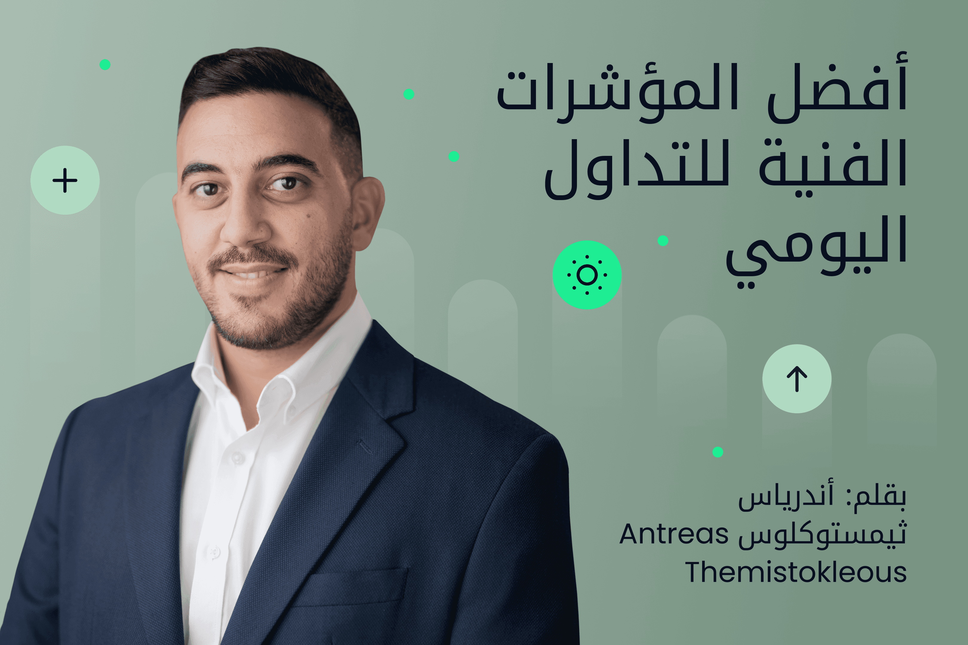 AR.heroimage.Exness Insights أفضل المؤشرات للتداول اليومي@3x.png