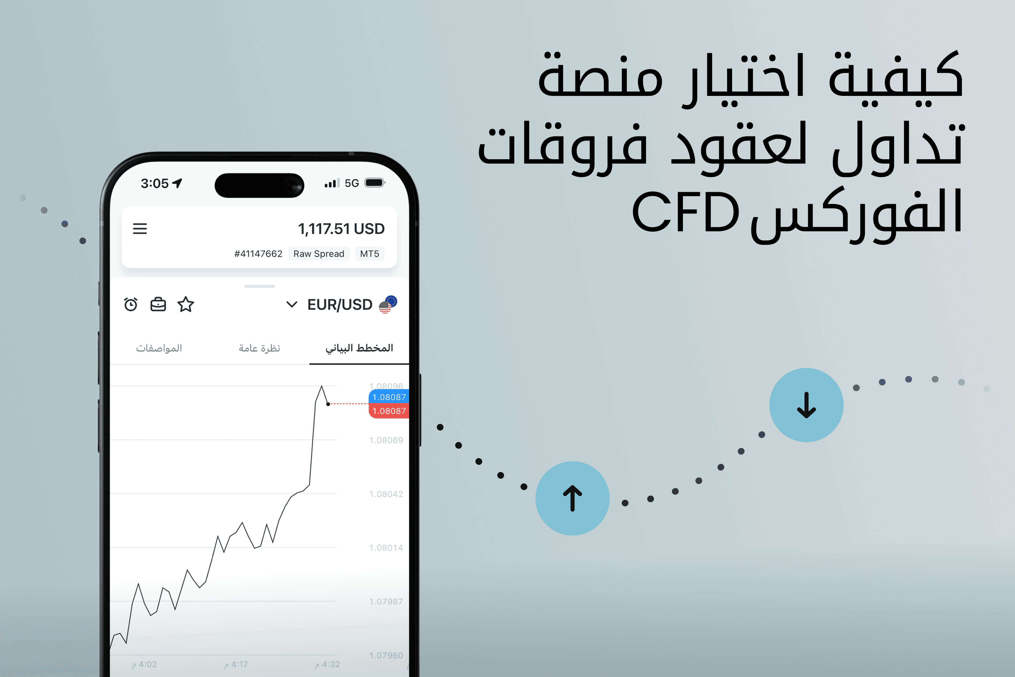 AR.heroimage.Exness Insights أفضل منصات تداول عقود فروقات الفوركس CFD، وبرامج تداول عقود فروقات الفوركس CFD@3x.png