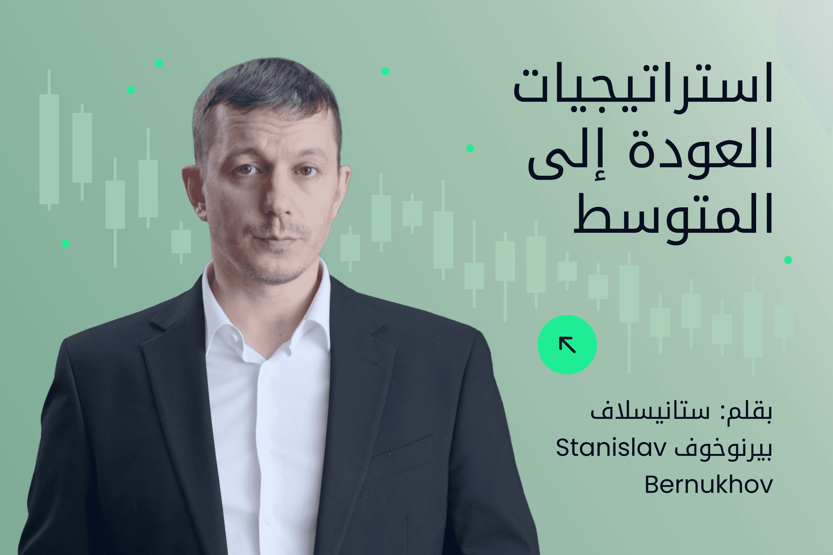 AR.heroimage.Exness Insights أنماط الشموع اليابانية الانعكاسية@3x.png