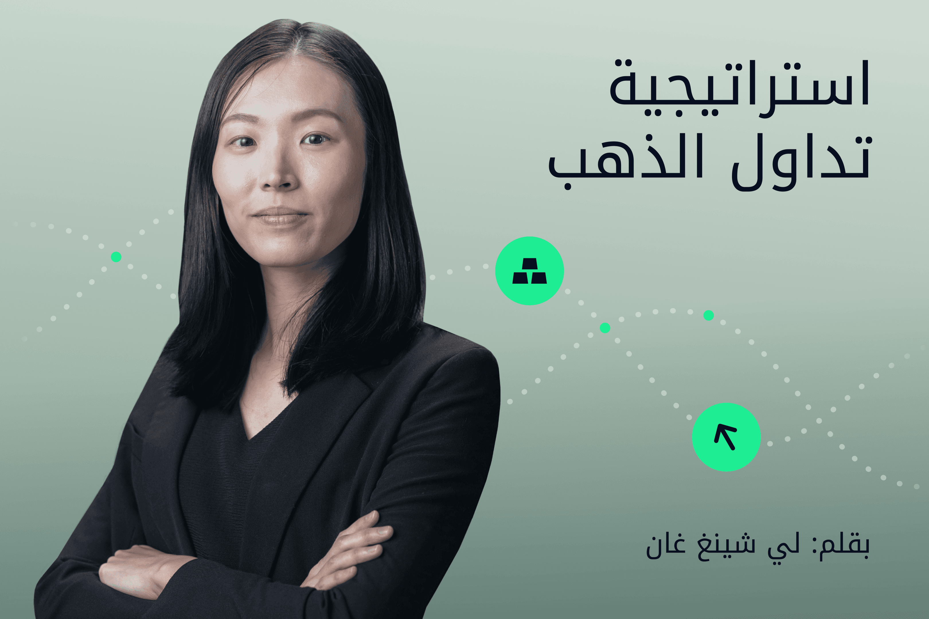 AR.heroimage.Exness Insights استراتيجية تداول الذهب@3x.png