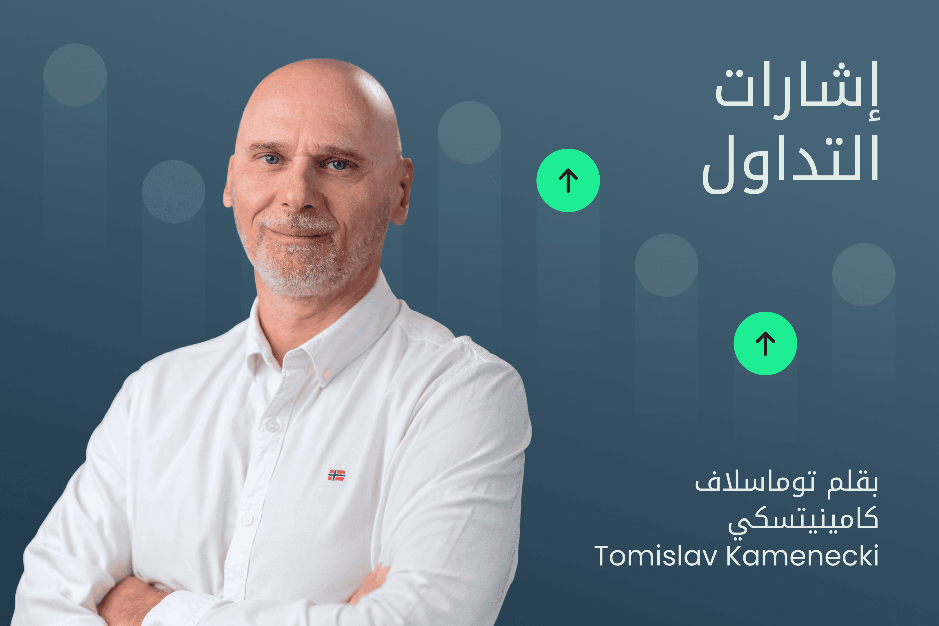 AR.heroimage.Exness Insights إشارات التداول@3x.png