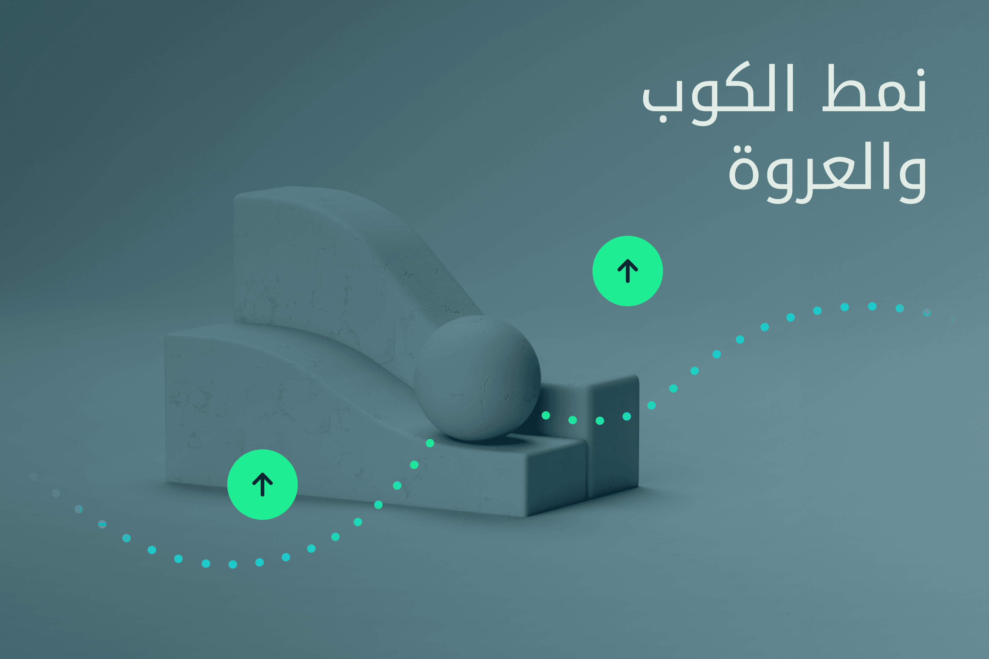 AR.heroimage.Exness Insights نمط الكوب والعروة@3x.png