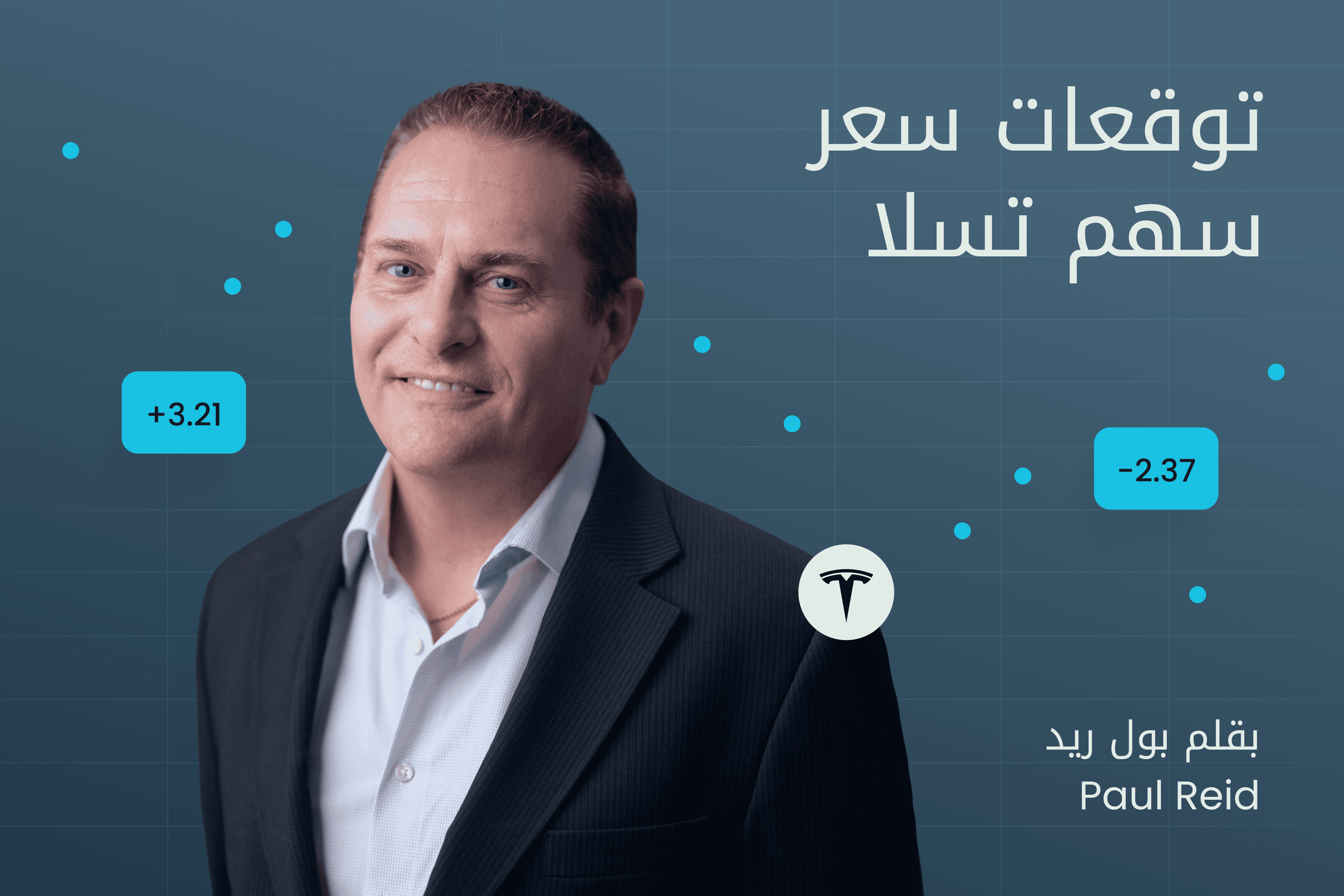 AR.heroimage.Exness Insights _ سعر سهم تسلا@3x.png
