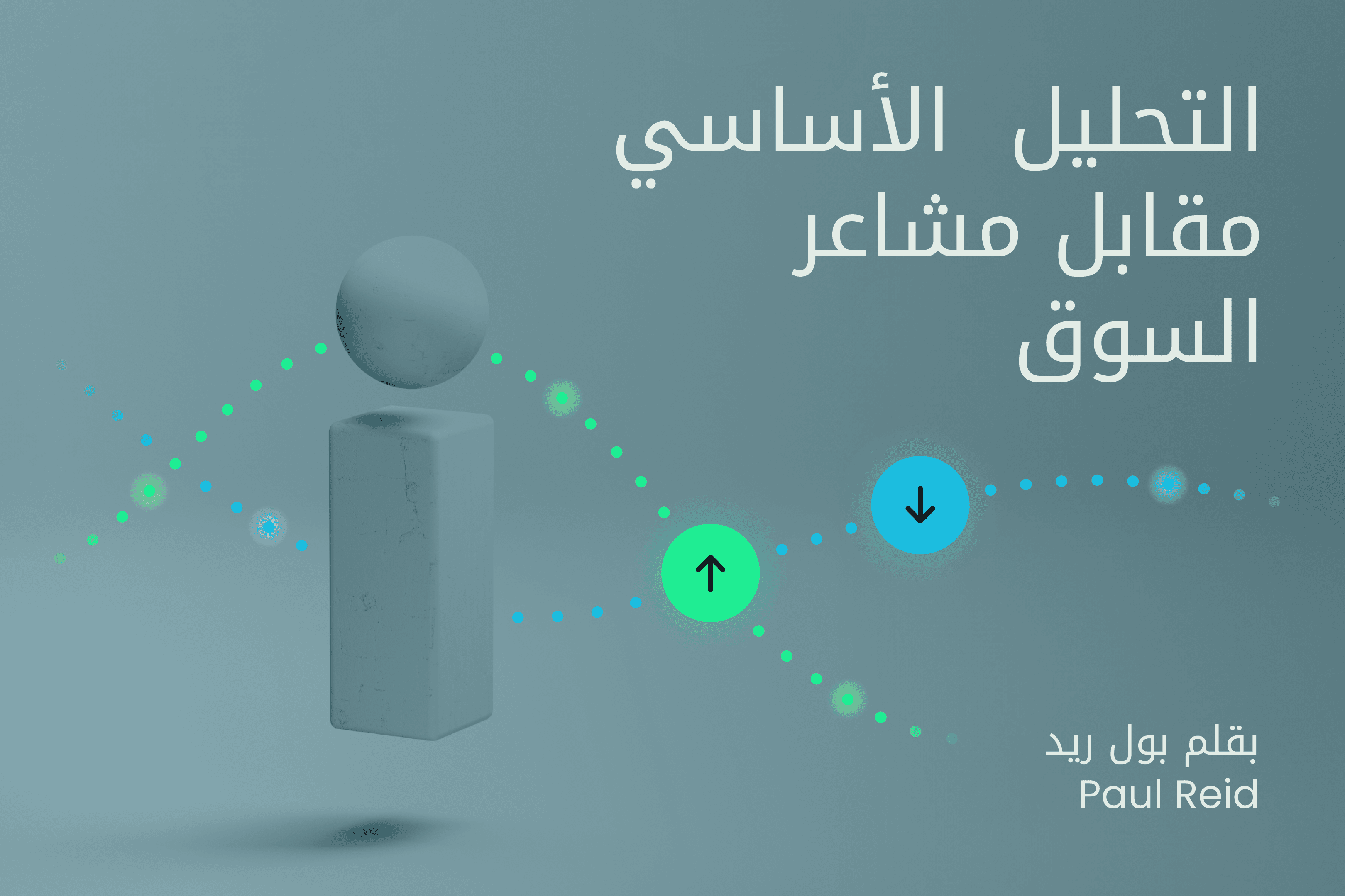 AR.heroimage.Exness Insightsالتحليل الأساسي في التداول مقابل مشاعر السوق@3x.png