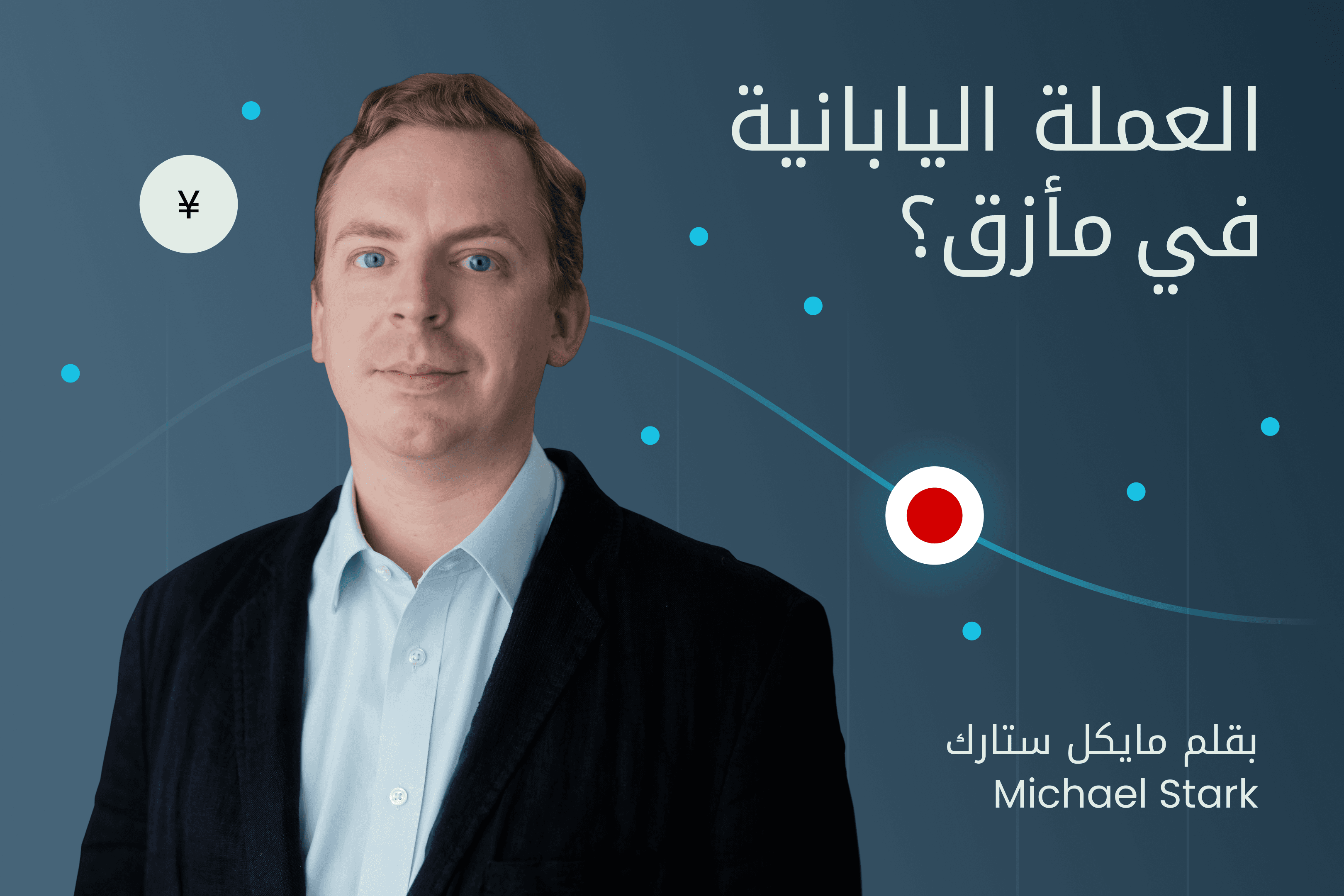 AR.heroimage.Exness Insightsعملة اليابان@3x.png