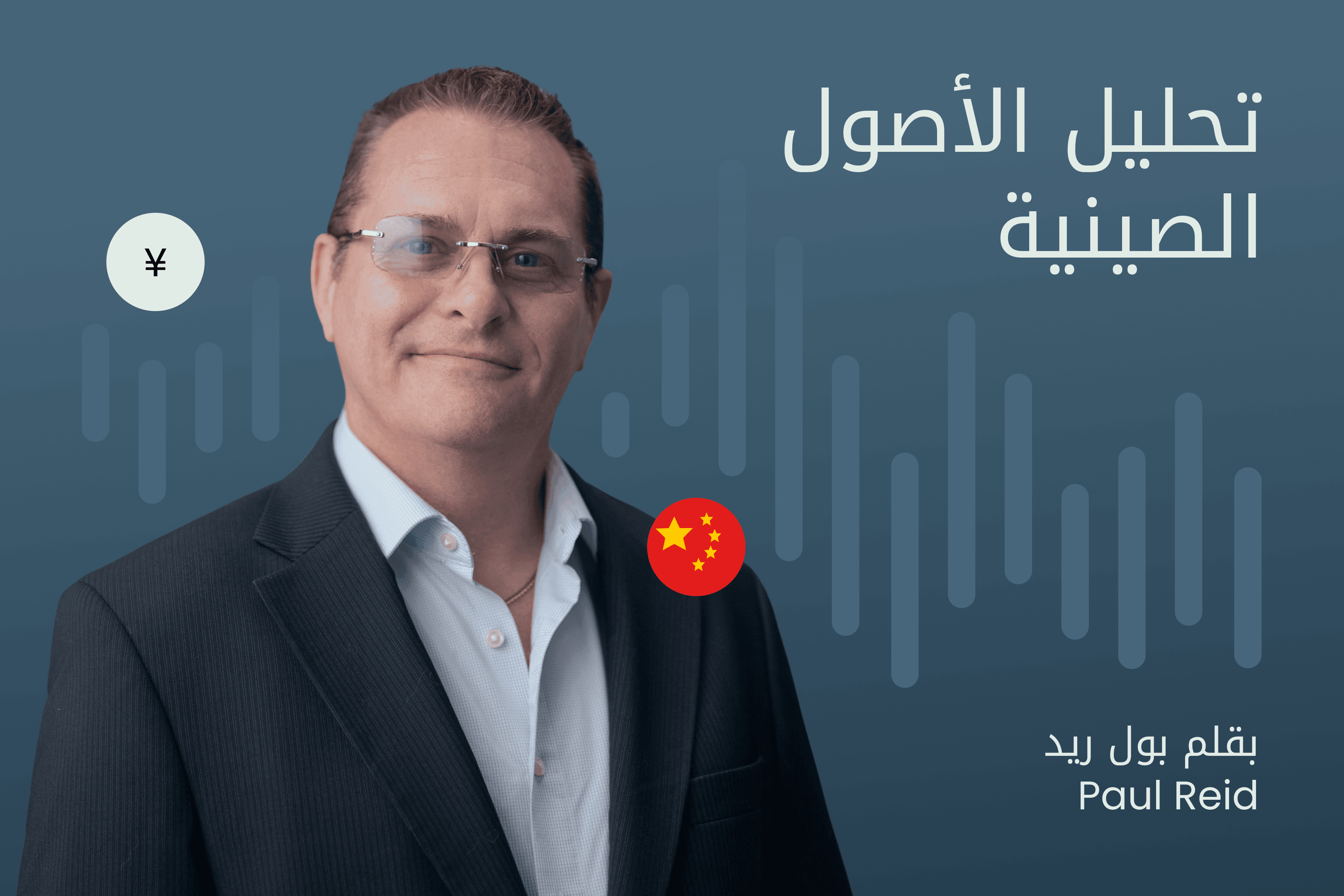 AR.heroimage.Exness Insightsتجميد الولايات المتحدة للأصول الصينية@3x.png