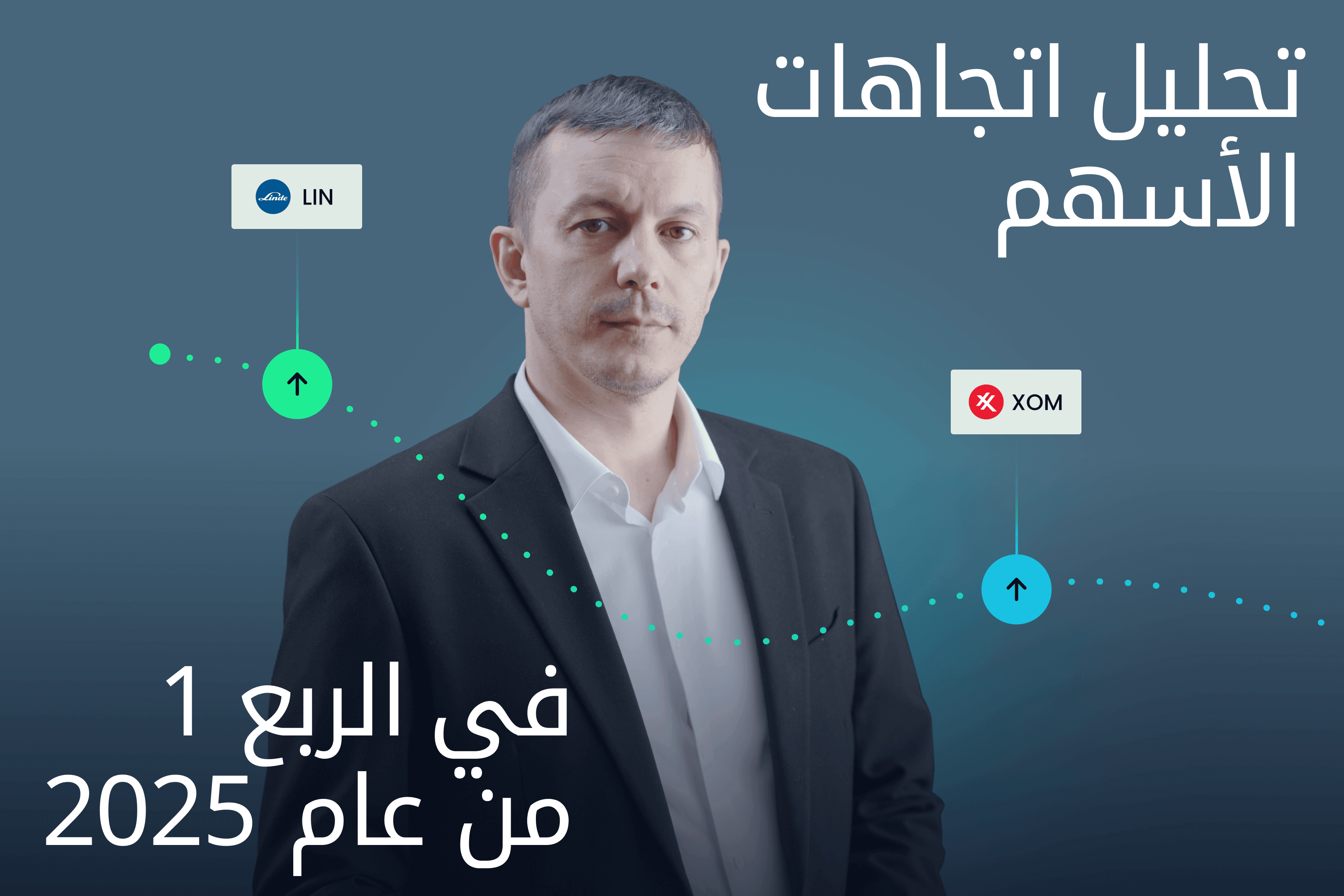 AR.heroimage. مدارك Exness – نظرة معمقة على توجهات الأسهم في الربع 1 من عام 2025@3x.png