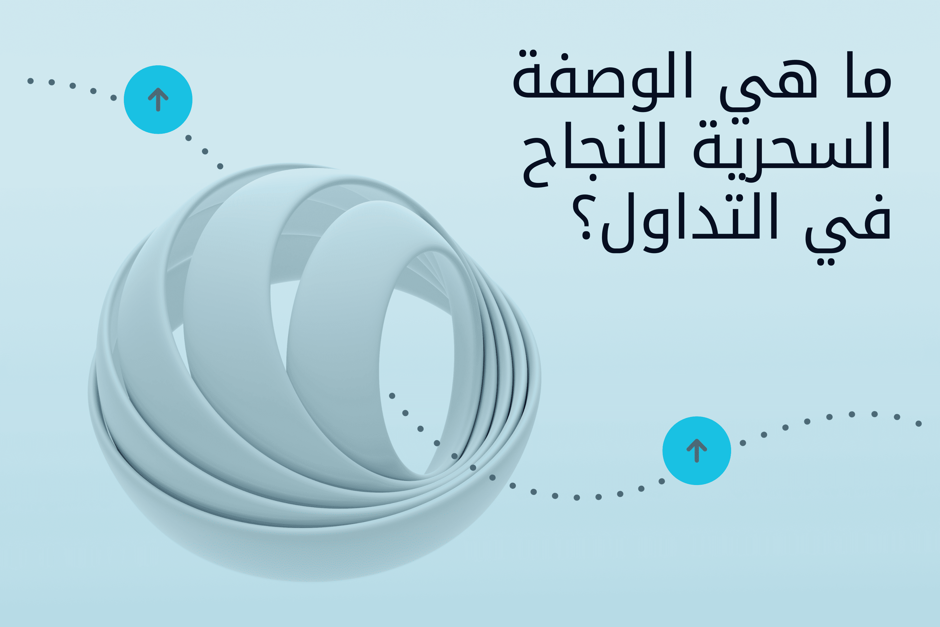 Exness Insights Hero image نفسية التداول _ الوصفة السحرية للتداول3x.png