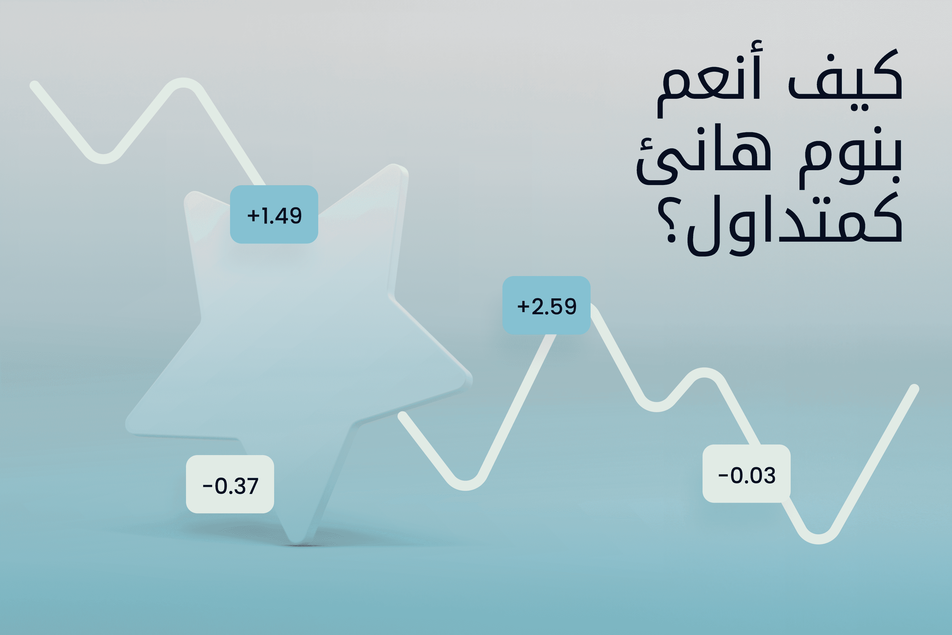Exness Insights Hero image نفسية التداول _ نصائح للمتداولين3x.png