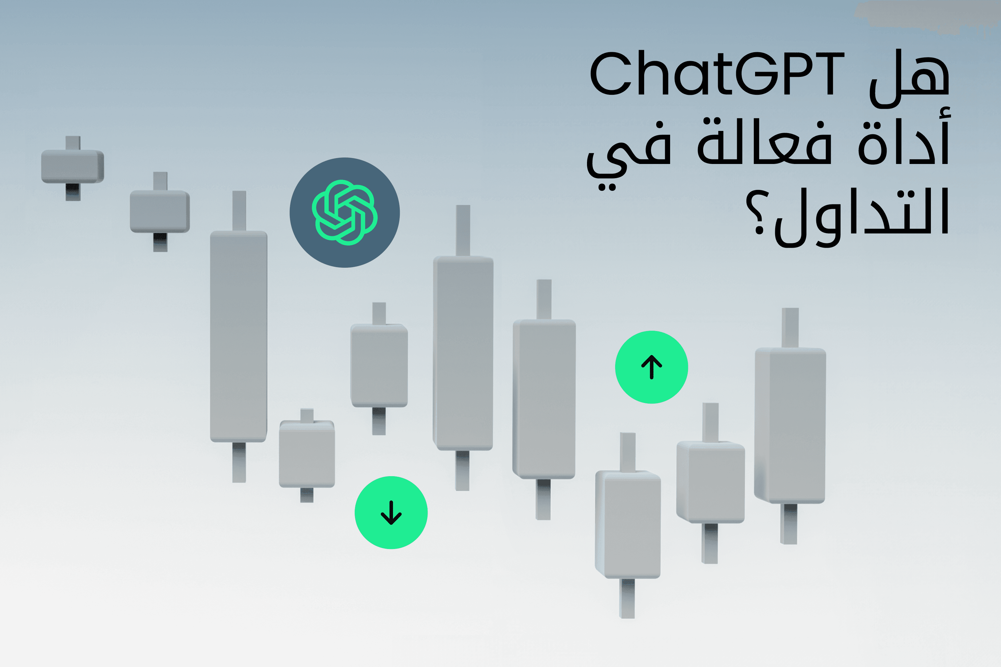 Exness Insights Hero image تحليل معمّق_ ChatGPT والتداول@3x.png