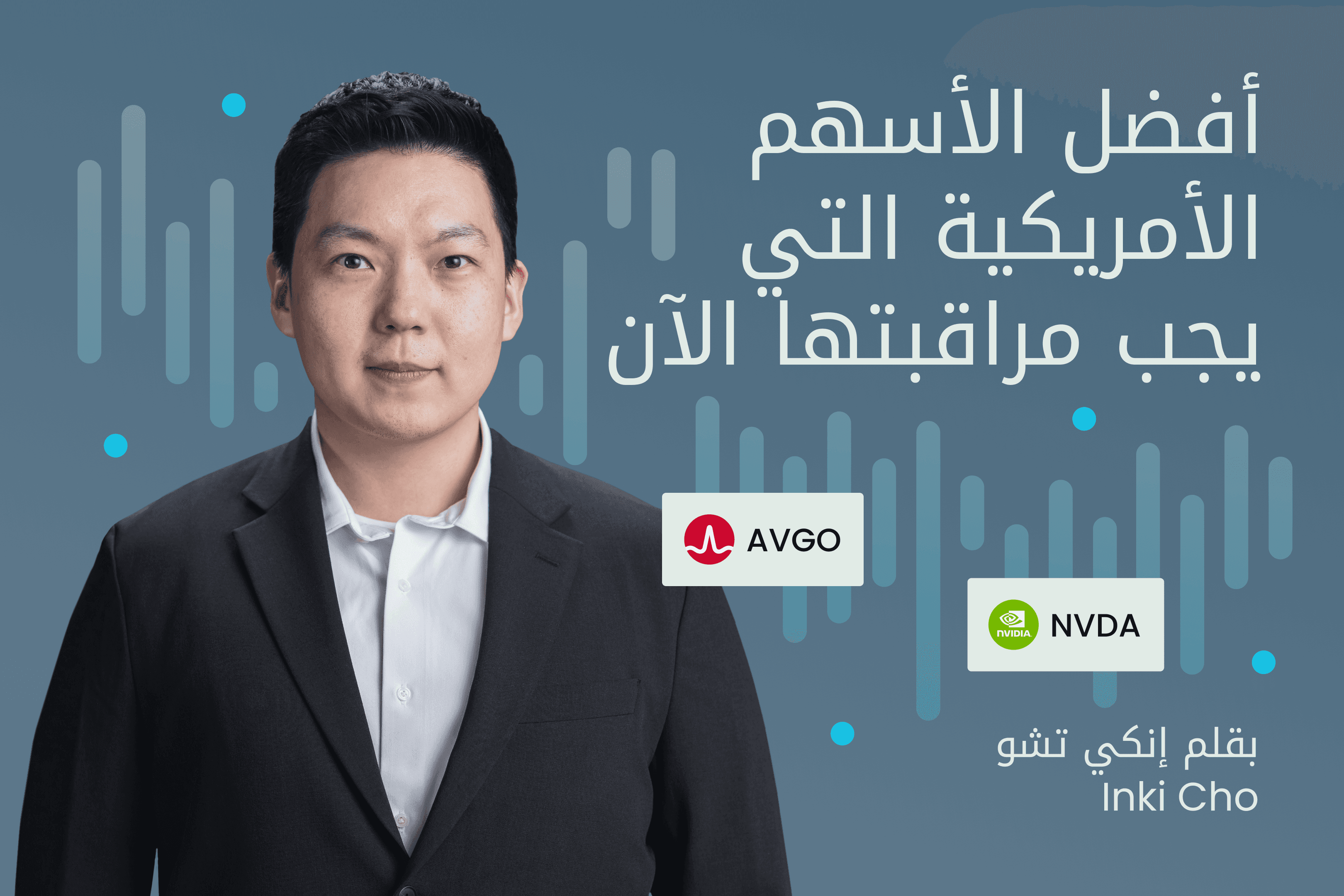 Exness Insights  أفضل الأسهم الأمريكية للشراء الآن بقلم إنكي تشو Inki Cho@3x.png