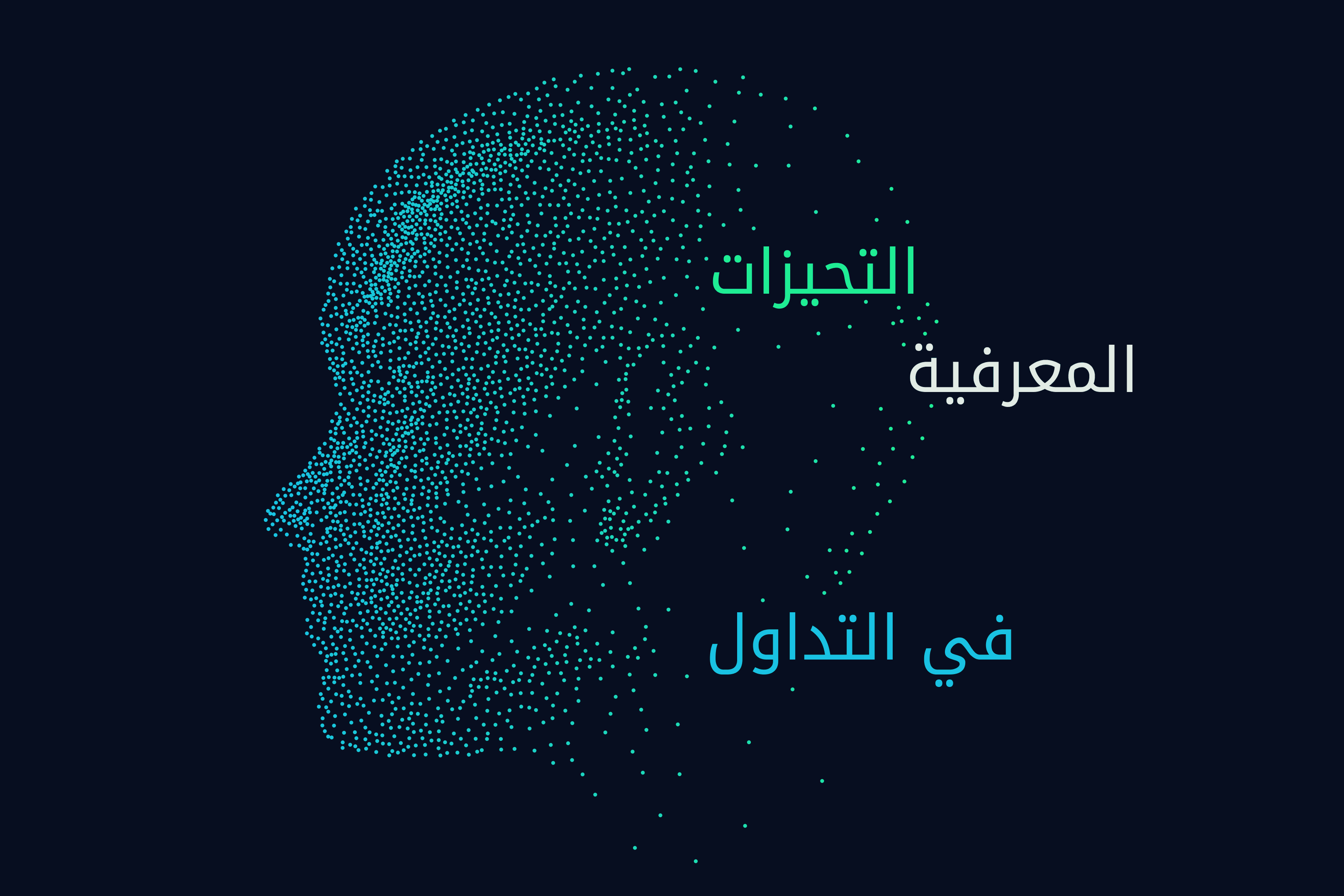 صورة البطل. مدارك Exness التحيزات المعرفية في التداول@3x.png